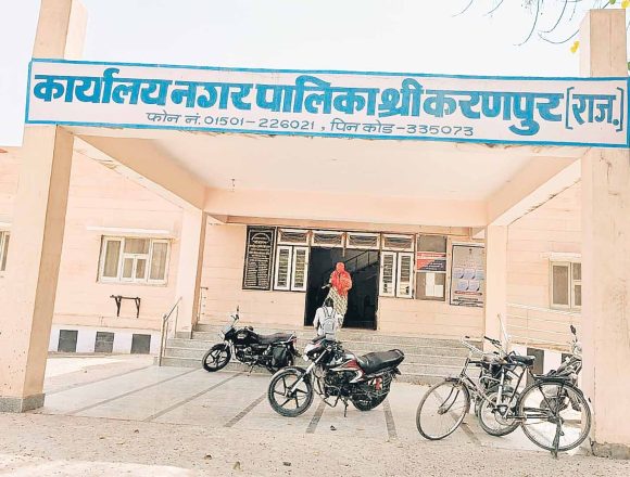 नवाचारों से रच दिया इतिहास…तमिलनाडु की कुंदुवांचेरी दूसरे व पंजाब की जीरा नगरपालिका तीसरे स्थान परस्वच्छता फीडबैक का परिणाम; 1685 पालिकाओंको पछाड़कर श्रीकरणपुर पालिका देश में नम्बर वन