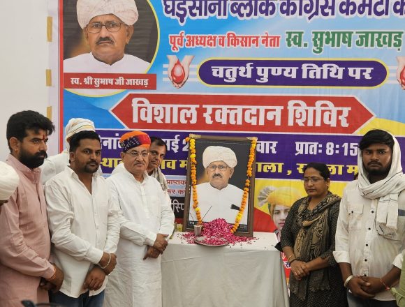 1001328522 रावलामंडी: रक्तदान शिविर में 288 यूनिट रक्त संग्रहित