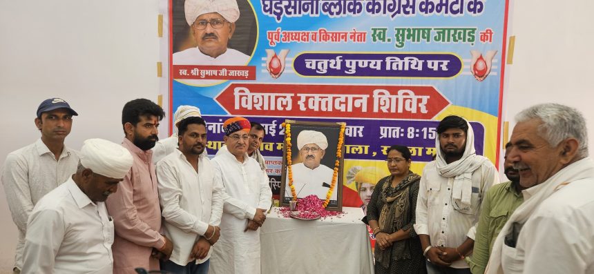 1001328522 रावलामंडी: रक्तदान शिविर में 288 यूनिट रक्त संग्रहित