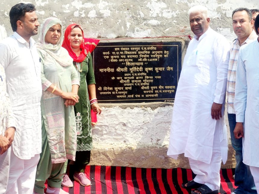 रा.उ.मा.वि. रतनपुरा मे प्रधान कोटे से बनने वाले कमरे का शिलान्यास