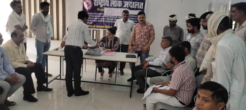 राष्ट्रीय लोक अदालत का आयोजन