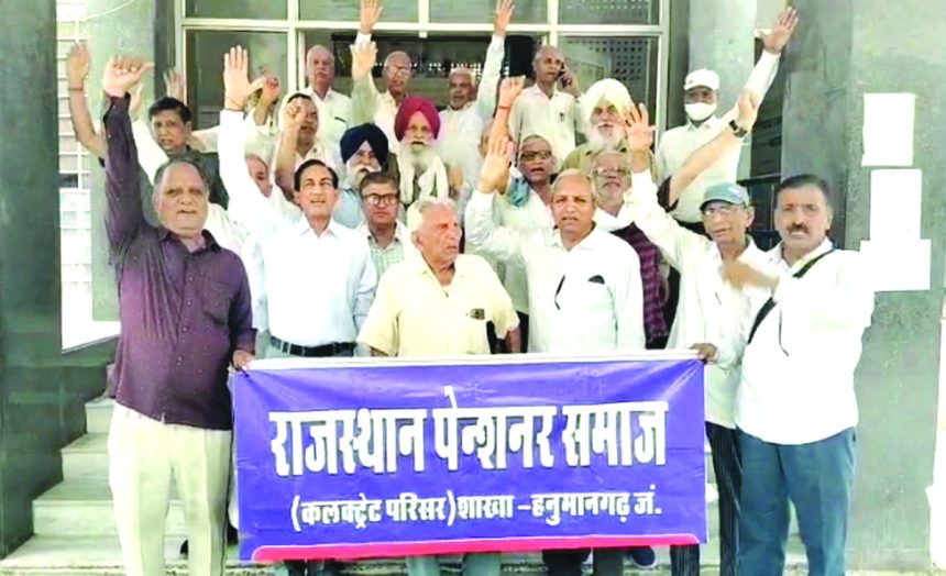 h02 ‘नैतिक दृष्टि से उचित नहीं पूर्व-वर्तमान पेंशनरों में विभेद अधिकार प्राप्ति का प्रयास’