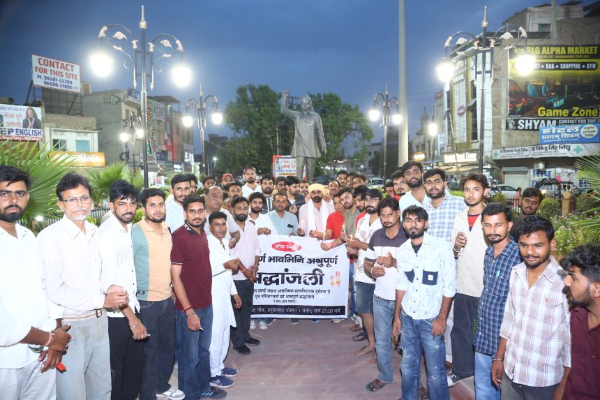 h07 विमान हादसे के मृतकों की आत्मिक शांति के लिए निकाला कैंडल मार्च