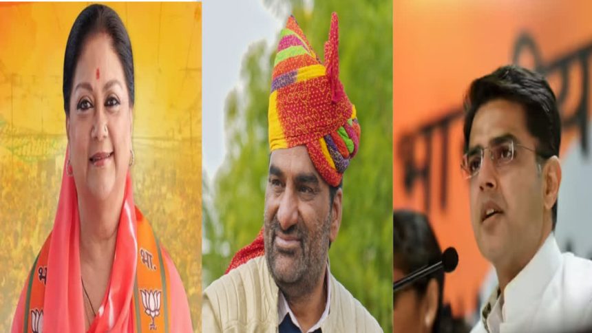 राजस्थान की सियासत में परिवारवाद की अमरबेल, ऐसे 43 विधायक और सांसद