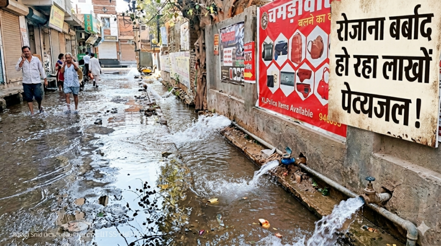 Water wastage